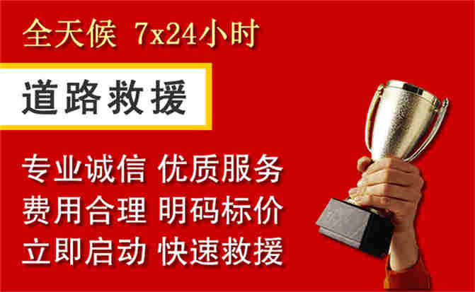 上林道路救援公司