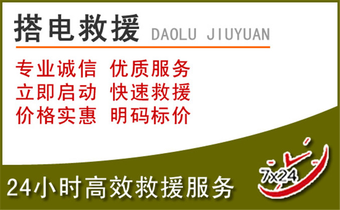 上林汽车道路救援 上林汽车道路救援