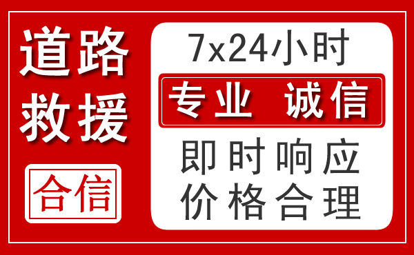 上林新能源汽车救援 上林新能源汽车救援
